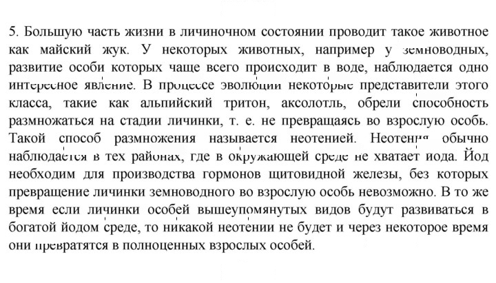 Скан решения номера 5