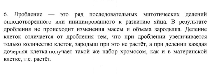 Скан решения номера 6