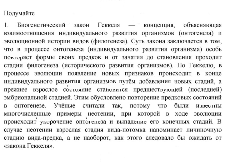 Скан решения номера 1