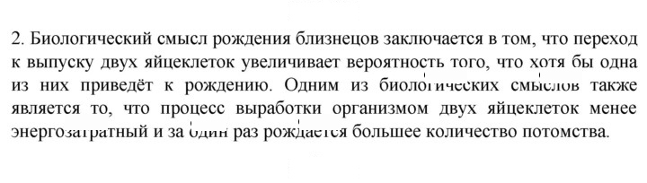Скан решения номера 2
