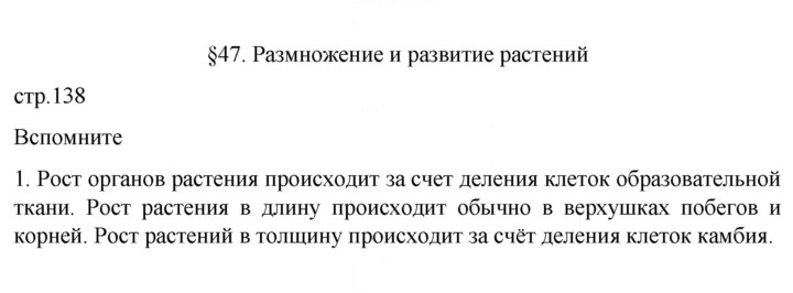 Скан решения номера 1