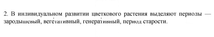 Скан решения номера 2