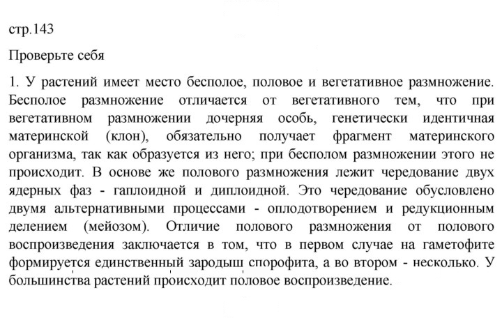 Скан решения номера 1