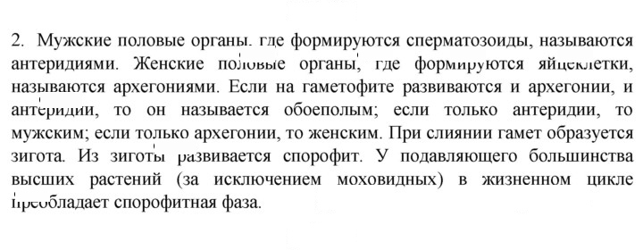 Скан решения номера 2