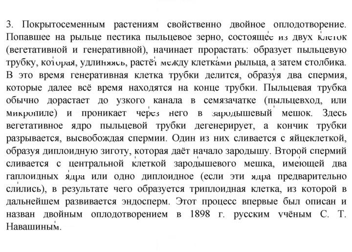 Скан решения номера 3