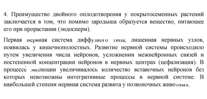 Скан решения номера 4