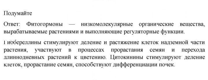Скан решения номера 1