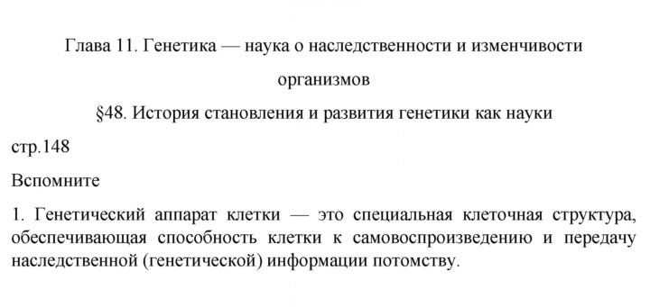 Скан решения номера 1