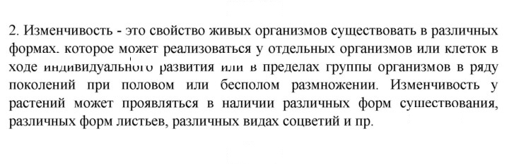 Скан решения номера 2