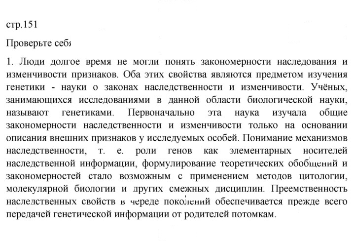 Скан решения номера 1