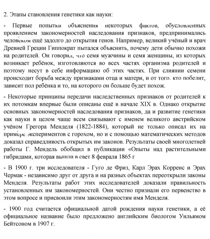 Скан решения номера 2
