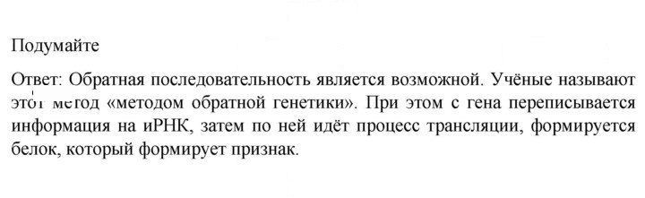 Скан решения номера 1
