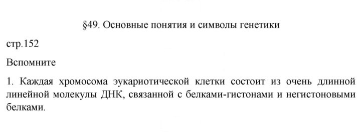 Скан решения номера 1