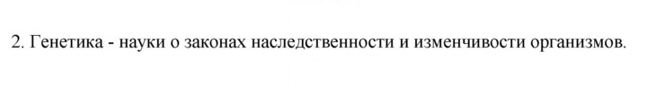 Скан решения номера 2
