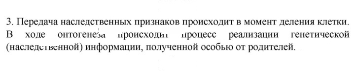 Скан решения номера 3