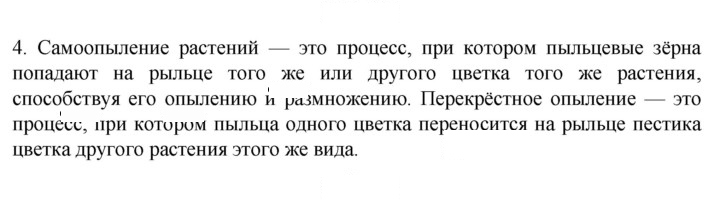 Скан решения номера 4