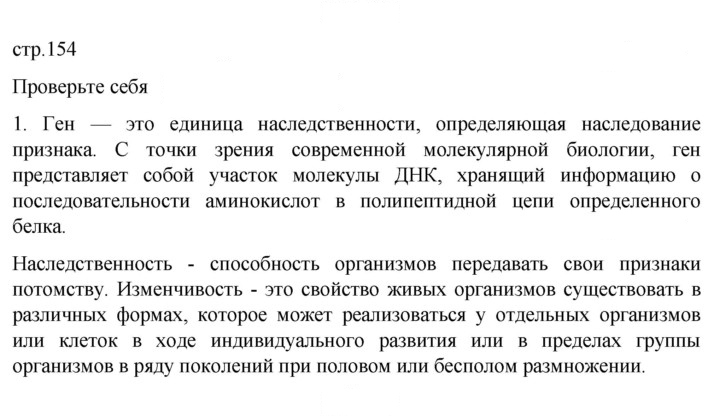 Скан решения номера 1