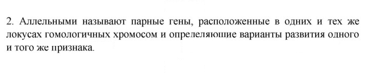 Скан решения номера 2