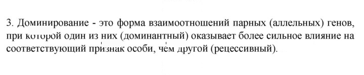 Скан решения номера 3
