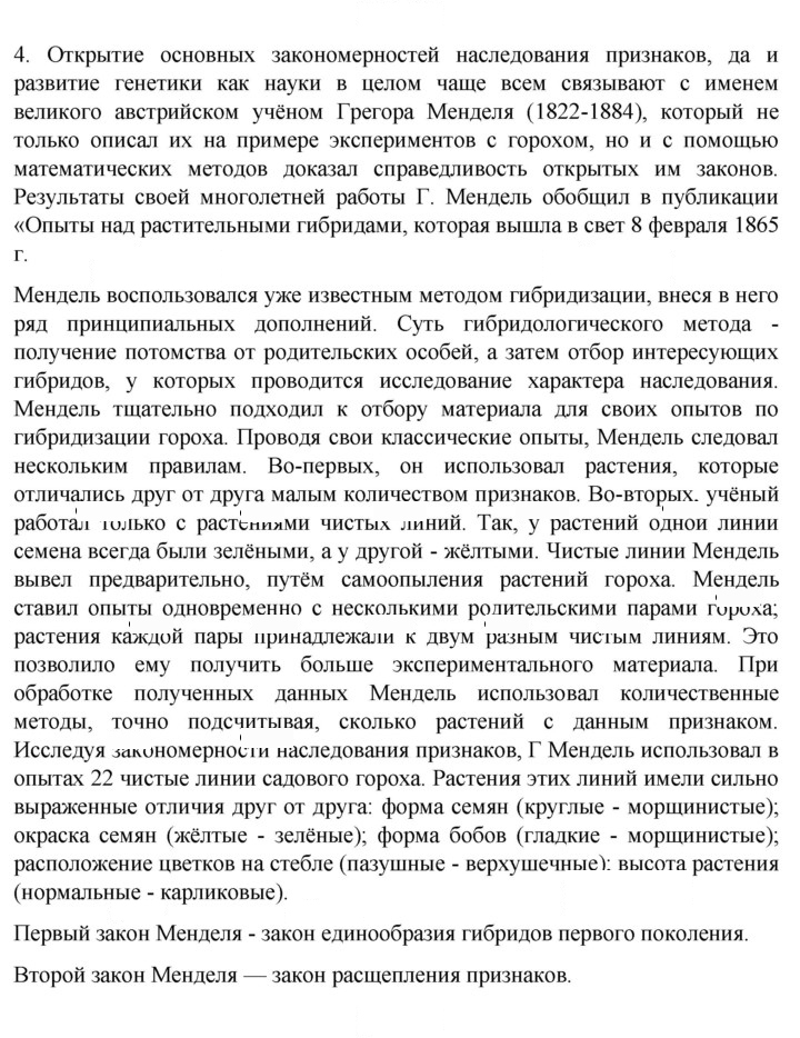 Скан решения номера 4