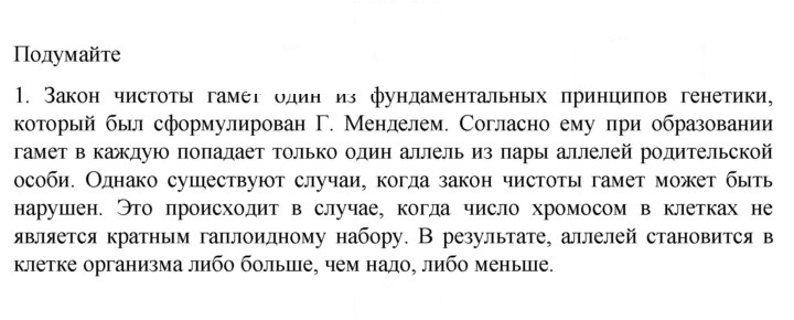Скан решения номера 1