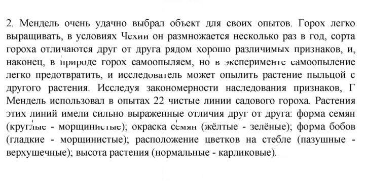 Скан решения номера 2