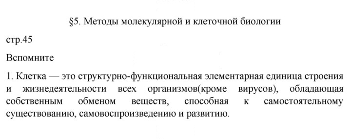 Скан решения номера 1