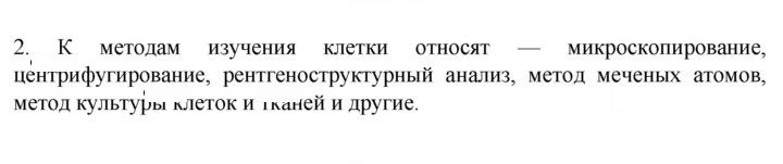 Скан решения номера 2