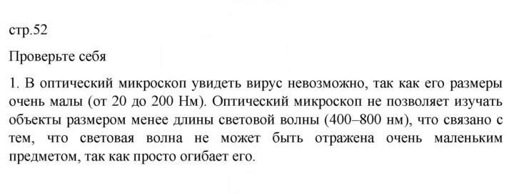 Скан решения номера 1