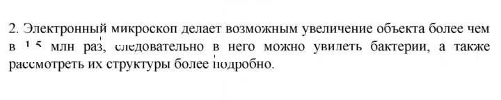 Скан решения номера 2