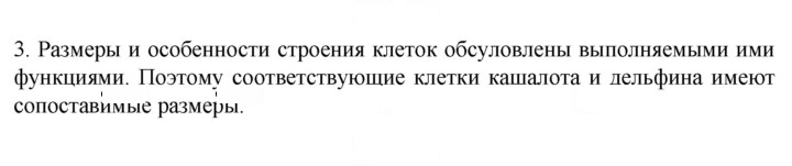 Скан решения номера 3