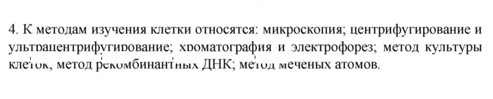 Скан решения номера 4