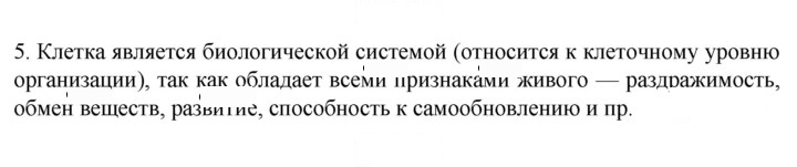Скан решения номера 5