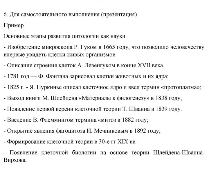 Скан решения номера 6