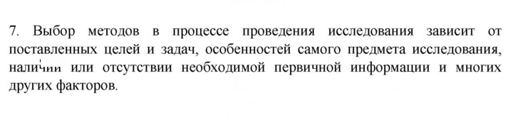 Скан решения номера 7