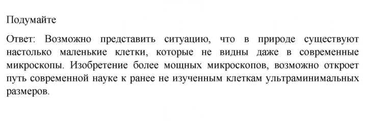 Скан решения номера 1