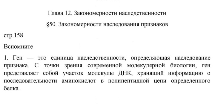 Скан решения номера 1