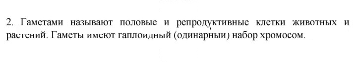 Скан решения номера 2