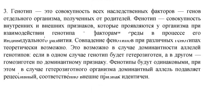 Скан решения номера 3