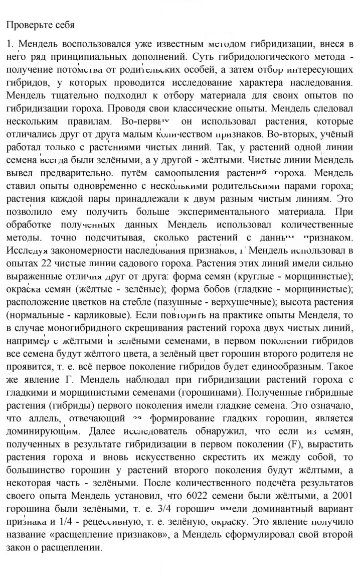 Скан решения номера 1