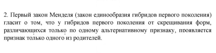 Скан решения номера 2