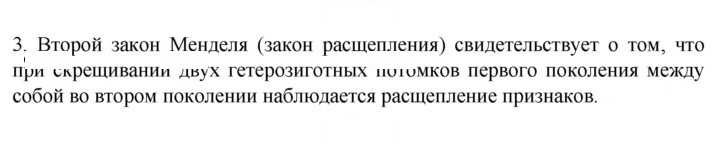 Скан решения номера 3