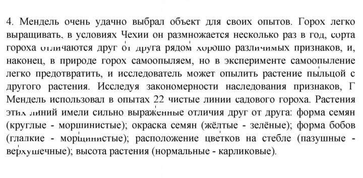 Скан решения номера 4
