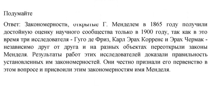 Скан решения номера 1
