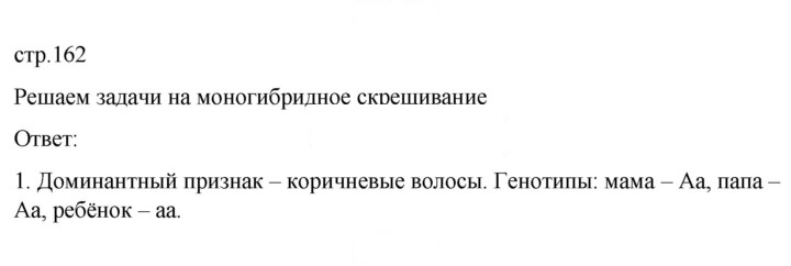Скан решения номера 1