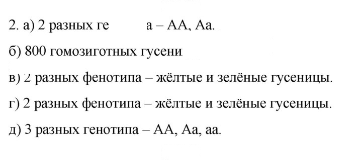 Скан решения номера 2