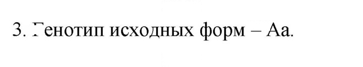Скан решения номера 3