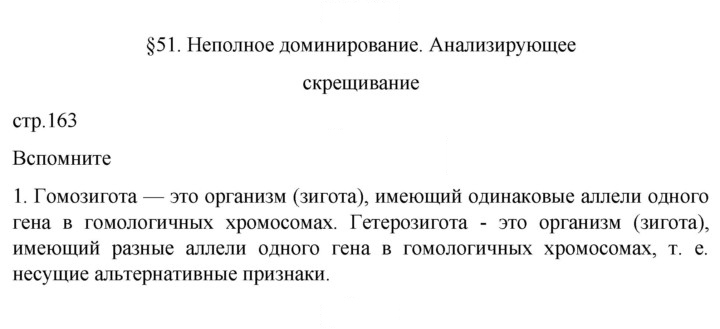 Скан решения номера 1