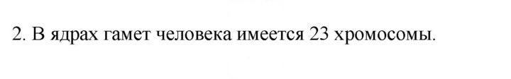 Скан решения номера 2