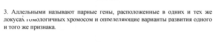 Скан решения номера 3